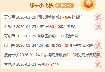 独家,周六,荷甲赛事前,皇冠体育app下载,皇冠体育官网,澳门皇冠体育,bet皇冠体育在线