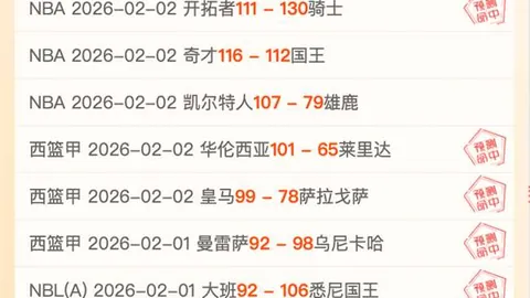 利物浦独占鳌头，切尔西同城遇挫