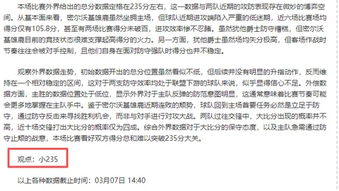 澳赛五连冠解析：深位玩家进攻策略